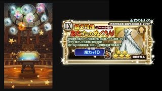 FFRK ガチャ動画 FF9 第2弾 あなたのぬくもり狙いです！12連！