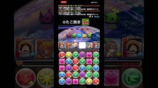 【パズドラ】初心者に伝わらないパズドラ用語集 part2 #shorts