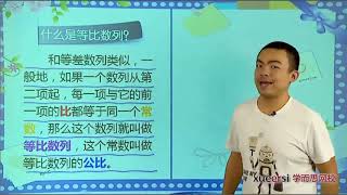 学而思 五年级 等比数列知识点