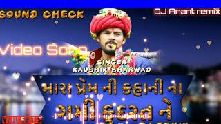 👌New DJ remix👨‍💻 Gujarati song Mara Prem Ni Kahani Na gme kudrat ne 2019 new Gujarati songs remix