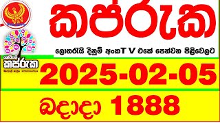 Kapruka 1888 2025.02.05 Today dlb Lottery Result අද කප්රුක දිනුම් ප්‍රතිඵල dlb Lotherai dinum anka