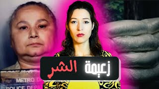 من طفلة بريئة إلى أخطر زعيمة في عالم العصابات 🔥