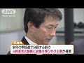 民進・大塚代表が新党結成を表明　党内には反対論も 18 03 30