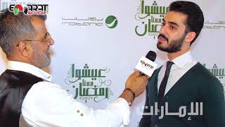 لقاء مصمم الازياء كرار الربيعي على الامارات نيوز karrar fashion designer on emarat news