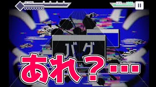 「バグ」が本当に「バグ」ってしまった…🥺【プロセカ】