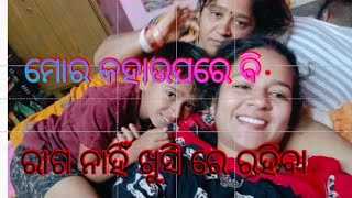 ଦୟା କରି କେହି ଖରାପ ଭାବିବନି//ଏସବୁ କରିବା ମୋ ପାଖେ କଷ୍ଟକର ହୋଇପଡ଼ିଲା//ସବୁ ଛାଡ଼ି ଖୁସି ରେ ରହିବା🙏🙏