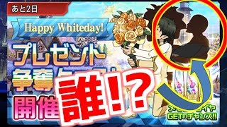 【メモデフ】お前は誰だ！？《Happy Whiteday!》