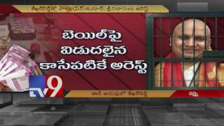 ED takes TTD former Board Member Shekhar Reddy into custody - TV9