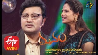 Manam | 26th November 2019 | Latest Promo | ETV Telugu