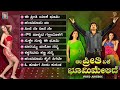 Ee Preethi Yeke Bhoomi Melide Kannada Movie Songs - Video Jukebox | Jogi Prem's | R P Patnayak