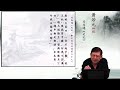 【史記重溫293】蕭若元細說《史記．酈生陸賈列傳第三十七》03：陸賈者，楚人也