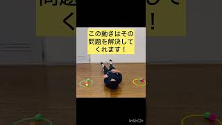 【姿勢が悪い子これやって⑦】#発達障害 #療育 #発達性協調運動障害 #dcd