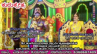 ಕುರುಕ್ಷೇತ್ರ ಭೀಮನ ಪಾತ್ರದಲ್ಲಿ #ಕೆ ಮೂರ್ತಿ ಬೆಳ್ಳಿಗದೆ ಪುರಸ್ಕೃತರು ವೈಶಾಲಿ ಹೋಟೆಲ್ ದ್ರೌಪದಿ ಶ್ರೀ ಕವಿತ ಭದ್ರಾವತಿ