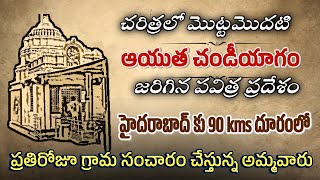 విజ‌య‌వాడ క‌న‌క‌దుర్గమ్మ శిల‌నుంచే ఈ అమ్మ‌వారు కూడా | అభిషేకం చేసిన నీళ్లు త‌ప్ప వేరే నీళ్లు ఇంక‌వు