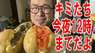 【2022年発表酒】オラわくわくすっぞ晩酌【飯テロ】【飯動画】【酒動画】