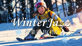 【Jazz BGM】January Winter jazzBGM┃作業用 - 勉強用 - 読書用 - リラックスBGM