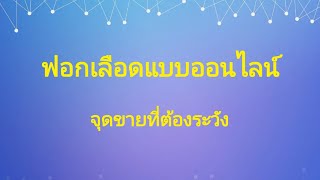 ฟอกเลือดแบบonline HDFดีจริงหรือ??|Preaw Kan พยาบาลฮาเฮ EP.1