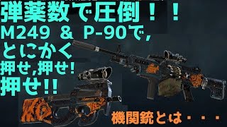 弾薬で押し切れ!!機関銃\u0026P-90!!【あやぽんのレインボーシックス シージ】