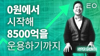 열심히 일하는 당신의 노후파산을 막아줄 스타트업, 파운트 [하이퍼 그로스Hyper Growth 2화]