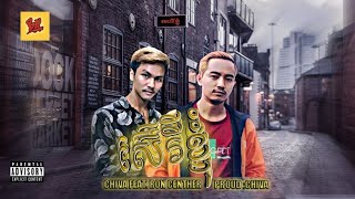 CHIVA-ស៊េរីខ្ញុំ (MY SERIES) Ft YUNG KHMERKID [Official LYRICS]