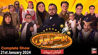 Hoshyarian | Haroon Rafiq | Comedy Show | Election Special | 21st January 2024