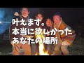 【メイキング】古民家サウナ宿が完成するまでの軌跡 ~road to tsuzuya village~