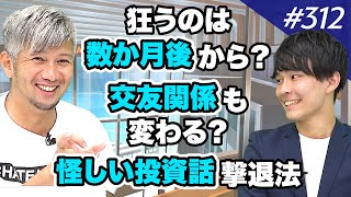 【M\u0026Aイグジット後】経営者の私生活の変化、後悔と反省｜vol.312