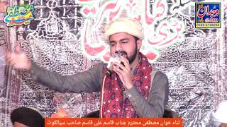 Balaghal Ula Be Kamalihi By Qasim Ali Qasim New Naat 2020 // #Wajdan_Sound_Sialkot