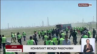 Жайремский комбинат проверят после конфликта рабочих, - Минтруда