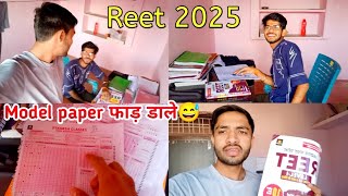 कम no. आने के कारण Model paper फाड़ दिए😅😂||Reet 2025 strategy😎