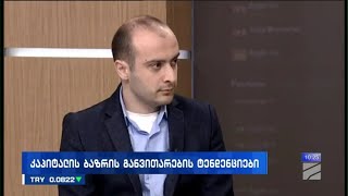 დავით აბესაძე სტუმრად გადაცემაში \