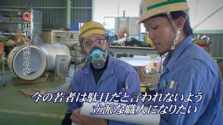 長崎県内企業PR動画「久保工業株式会社」