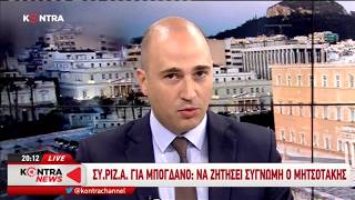 Αποκλειστική δήλωση του Κωνσταντίνου Μπογδάνου στο KONTRA Channel