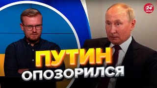 🤡 Путина серьезно унизили на саммите ШОС