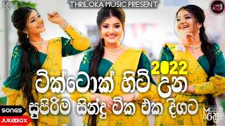 Best Sinhala Songs 2022 Tiktok Trending Song | New Songs Collection | Aluth Sindu | Thriloka  Music