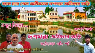 dasghora biswas bari 2024। new restriction of jamidar bari। dasghara roy bari@akdamitvlog