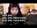 반전신청사연 20년전 남편과 사별후 날딸처럼 아끼던 전 시모를 시한부환자로 만나게 되는데.. 어머님 저 영숙이에요 시모 손잡아줬더니..반전이 신청사연 사이다썰 사연라디오