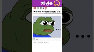 어질어질한 중소기업 명절 선물세트 레전드 모음 ㅋㅋㅋㅋㅋ