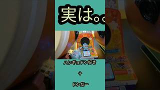 クレーンゲーム失敗集\u0026ハンギョドンしばり。　ハンギョドンだー❢❢❢　 #太鼓の達人 #taikonotatsujin 　#ハンギョドン 　#サンリオ　#クレーンゲーム　#女子ドンだーくー