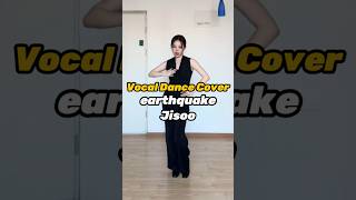 #VocalDanceCover #JISOO #earthquake #全开麦唱跳 #唱跳 #翻唱 #翻跳 #coversong #coverdance #보컬댄스 #커버 #지수 #药药