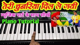 Teri Chunariya Dil Le Gayi Piano Tutorial || सिर्फ एक बार में ही सीख जाओगे | Akhya Music