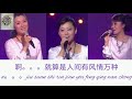 good people good dreams 好人好梦 ~ 黑鸭子 with lyric and pinyin