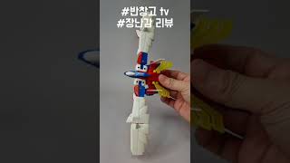 vintage super robot 외계에서 온 우뢰매 변신 뽀빠이과학 희귀 장난감