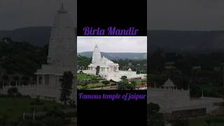 Famous temple of jaipur Tourist places of jaipur।#touristplace#ytshorts#famousMandir#trendingreels