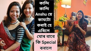 বাৰ হাতৰ কি খাব মন গল 😋😋মোৰ বাবে কি Special বনালে 🍝‌আমাৰ সকলোতকৈ সৰু Vlogger