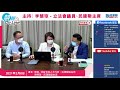 【直播】慧聲online ep. 18 │李慧琼 x 陳勇 x 陳學鋒