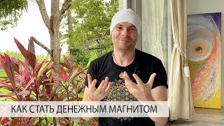 Деньги в Жизни Женщины! Как Стать Денежным Магнитом