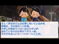 【2ch修羅場スレ】 玉の輿の妹と結婚式で７年ぶりに再会→俺と兄が大爆笑で事実を教えると…【スカッと】【伝説のスレ】