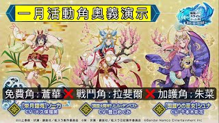 【8xDream】一月活動角 奧義演示【轉生史萊姆:魔王與龍的建國譚】