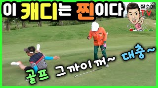 (4K)캐디까지 레전드 찍어버리는 120돌이 레전드 후반~ㅣ파타야 컨트리클럽ㅣPattaya Country Club (KOREA_GOLF) Thailand Golf